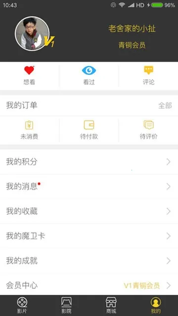 ħ����Ӱv1.1.5 ��׿���ͼ