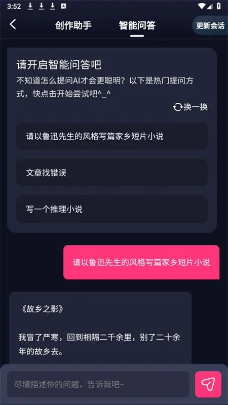 ֪��ͨ2026�ٷ����°汾v3.3.6 ��Ѱ��ͼ