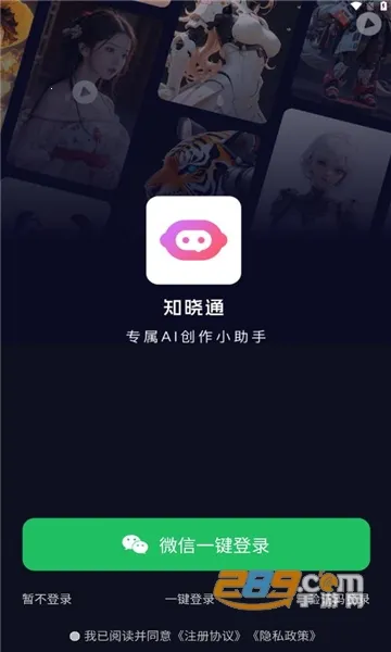 ֪��ͨ2026�ٷ����°汾v3.3.6 ��Ѱ��ͼ