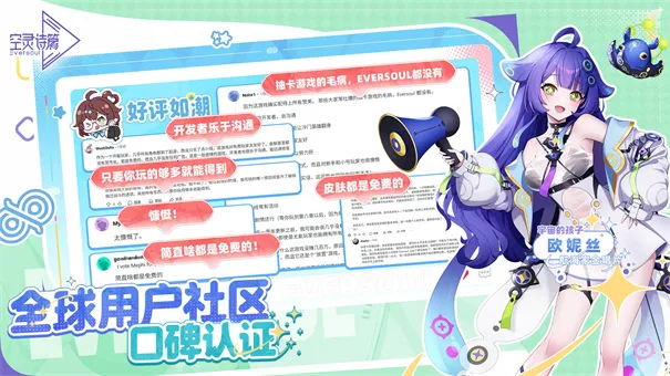 Eversoul����������ʫƪv1.21.100 �ٷ������ͼ