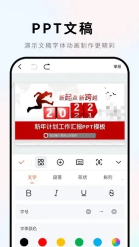 Word�ĵ�v2.3.7 �ٷ������ͼ