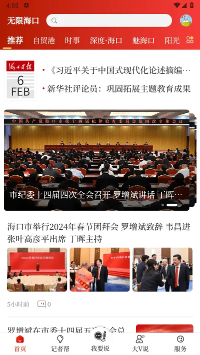 ���޺��ڹٷ���v1.0.4 ��Ѱ��ͼ