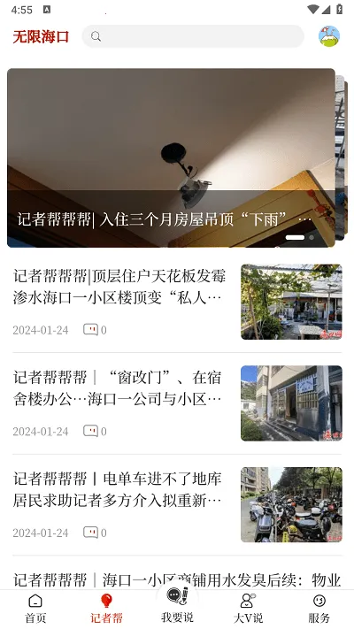 ���޺��ڹٷ���v1.0.4 ��Ѱ��ͼ