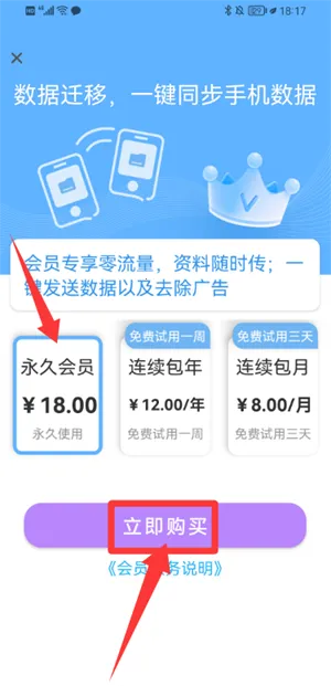 �ֻ��ܼ����¡app