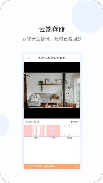 ���߼������ͷv6.4.51 ��׿���ͼ