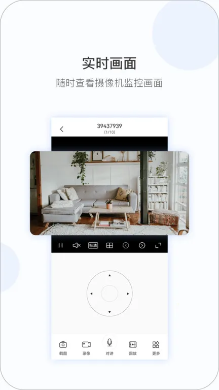 ���߼������ͷv6.4.51 ��׿���ͼ