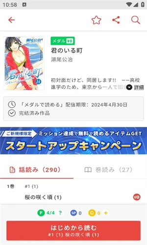 mangabang2026�ٷ�����v4.2.1 �ֻ����ͼ