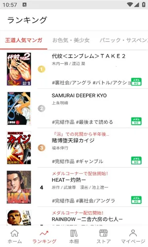 mangabang2026�ٷ�����v4.2.1 �ֻ����ͼ