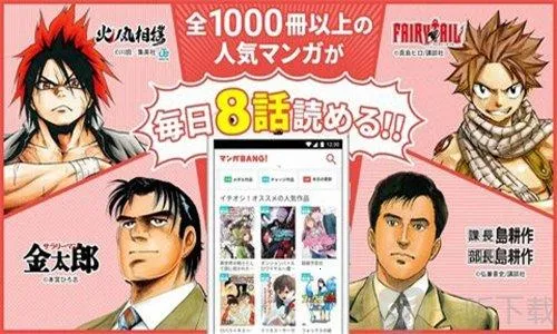 mangabang2026�ٷ�����