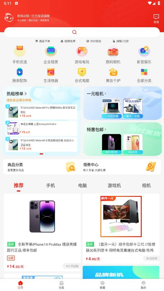 ���������ֻ���v4.6.0 ��׿���ͼ