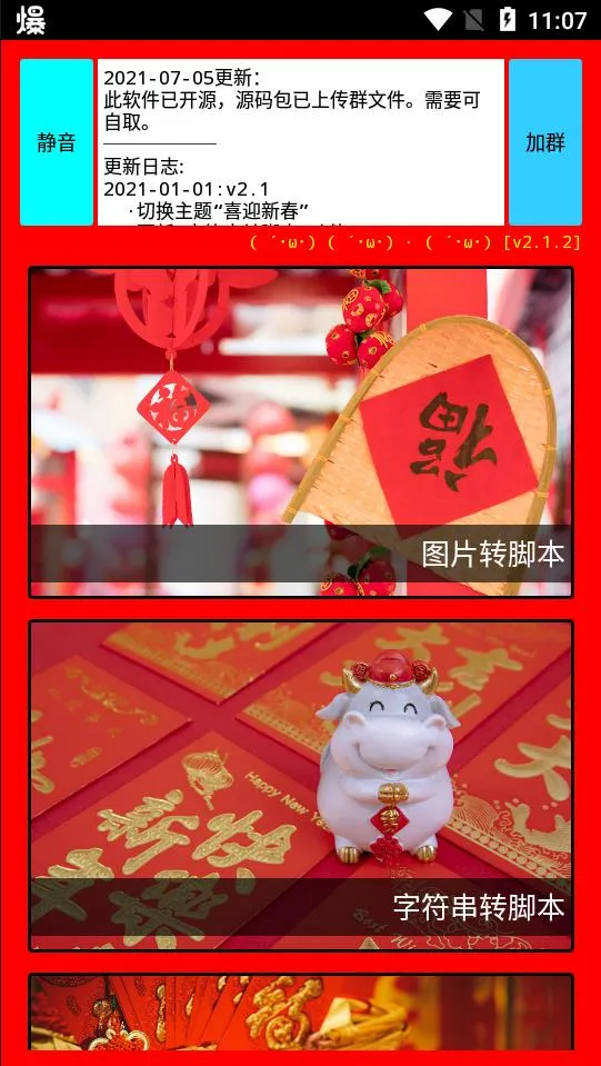 ���ݿǽű�����v2.1.2 ��Ѱ��ͼ