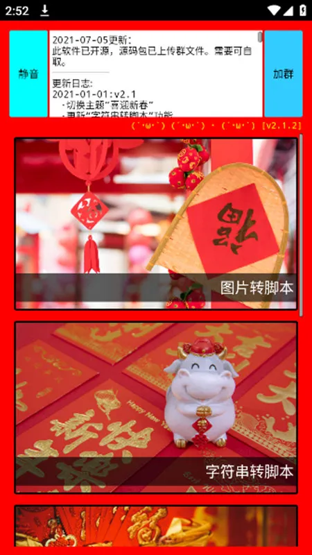 ���ݿǽű�����v2.1.2 ��Ѱ��ͼ