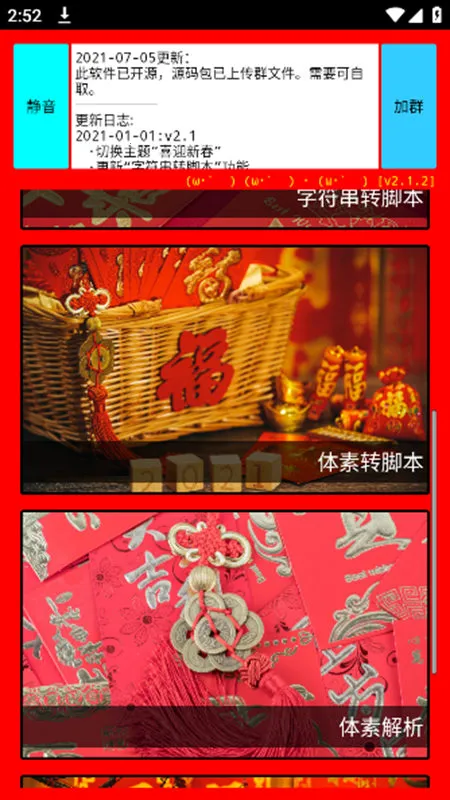 ���ݿǽű�����v2.1.2 ��Ѱ��ͼ