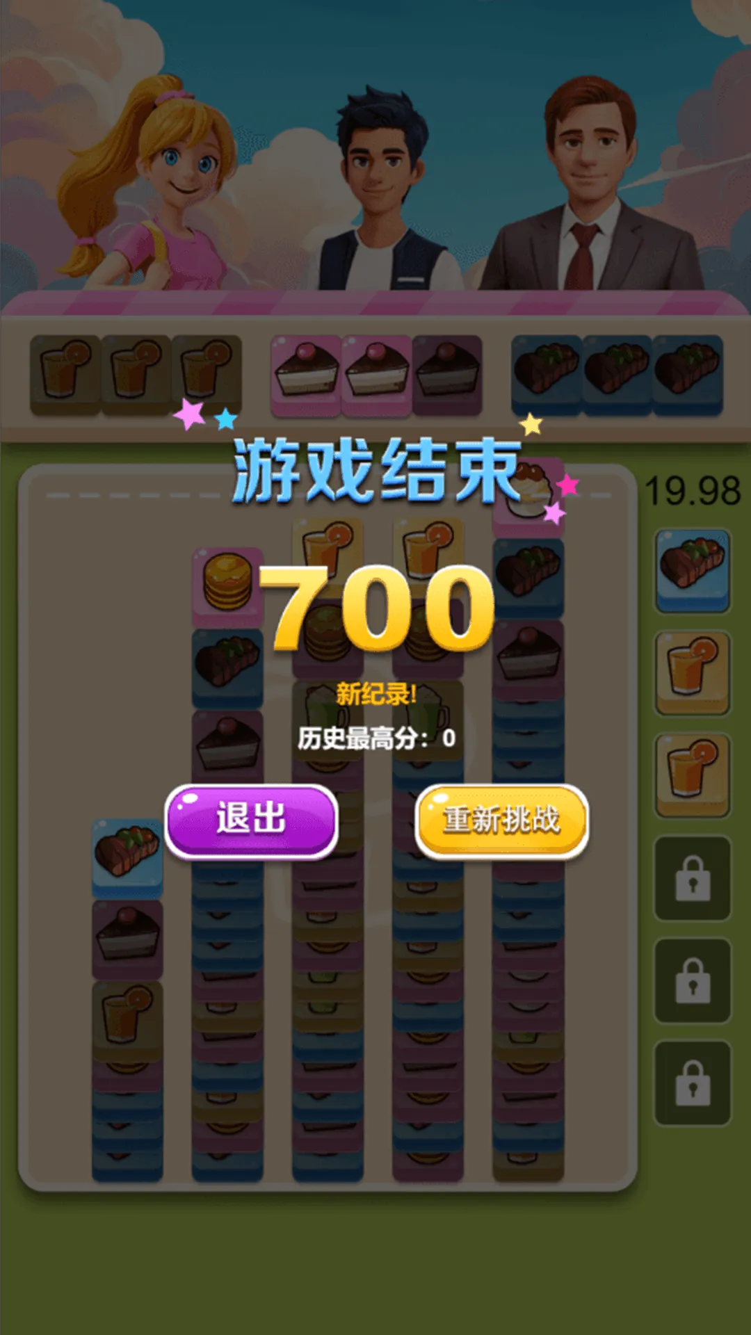 ��ʳ����v1.0.0 �ֻ����ͼ