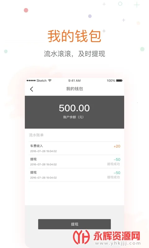 ���ճ���v4.0.3 ��׿���ͼ