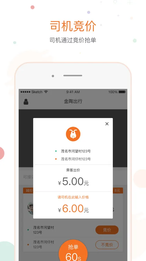 ���ճ���v4.0.3 ��׿���ͼ