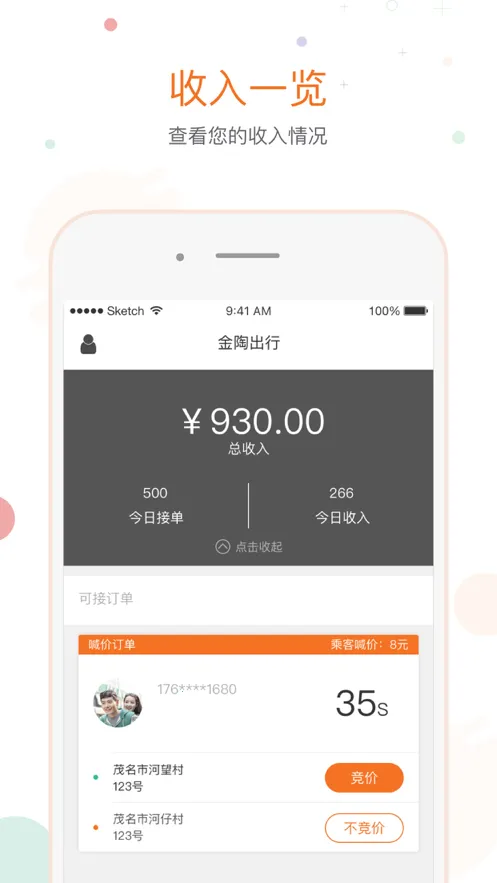 ���ճ���v4.0.3 ��׿���ͼ