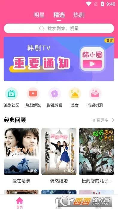 imaxmv������2026���ذ�װ