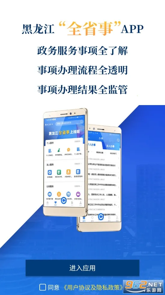 ȫʡ��2026���°汾v2.1.9 ��Ѱ��ͼ