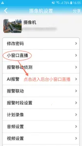 CamHi�����ֻ���v6.3.30 �ֻ����ͼ