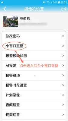 CamHi�����ֻ���v6.3.30 �ֻ����ͼ