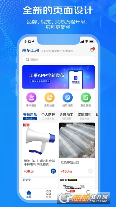 ��������v1.2.2 ��׿���ͼ