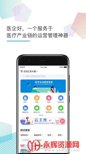 ҽ���2026���ذ�װv1.2.0 �ٷ������ͼ