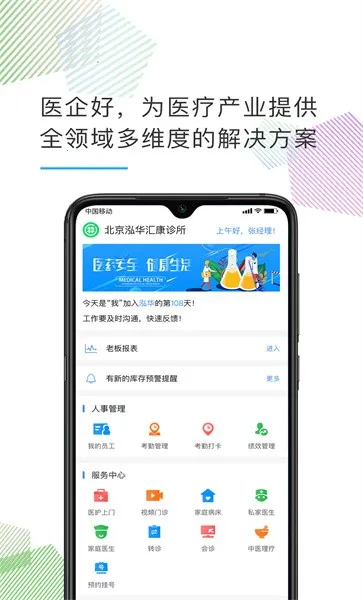 ҽ���2026���ذ�װv1.2.0 �ٷ������ͼ