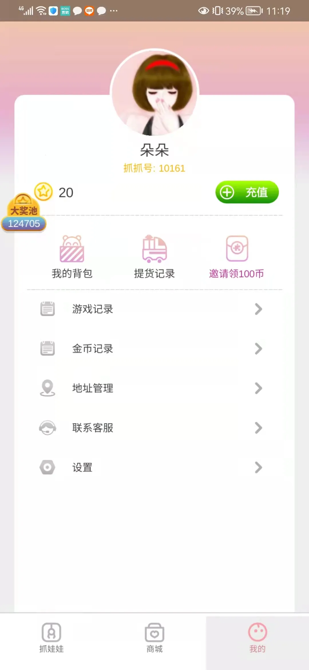 ץץ����v1.0.520 �ֻ����ͼ