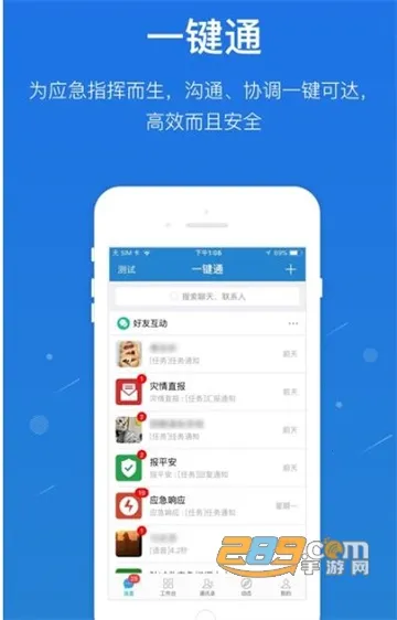 һ��ͨ2026�ٷ�����v6.6.rc0922 �ֻ����ͼ