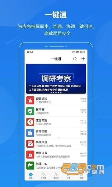 һ��ͨ2026�ٷ�����v6.6.rc0922 �ֻ����ͼ