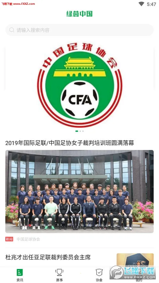 �����й�v3.4.0 �ֻ����ͼ