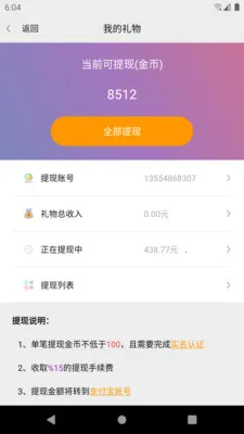 ��ҶƯ��ƿ��׿���ֻ���v1.3.3 ��Ѱ��ͼ