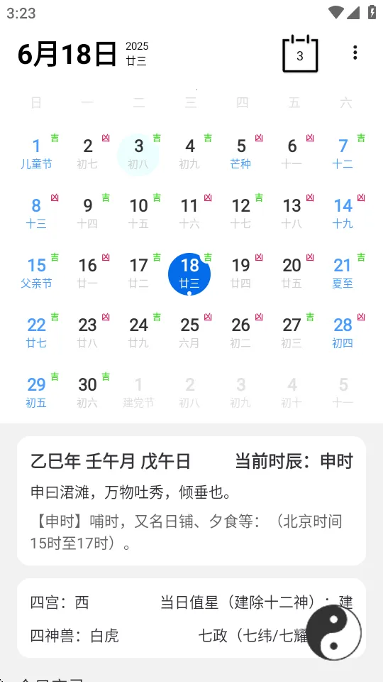 ��΢����v5.5.5 �ٷ������ͼ