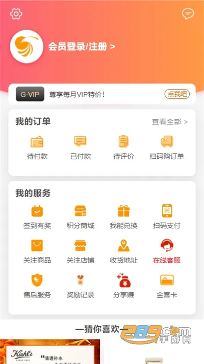 ��ӥ����2026���ذ�װv8.009 ��׿���ͼ