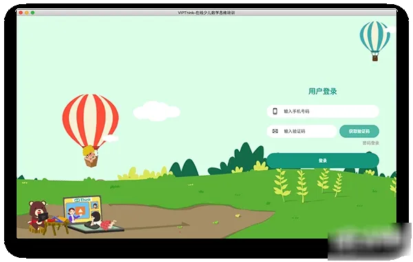 �㶹˼ά2026�ٷ����°汾v3.12.1 �ٷ������ͼ