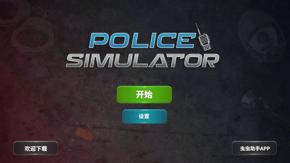 ����ģ����Ѳ��v2.4.3 �ٷ������ͼ