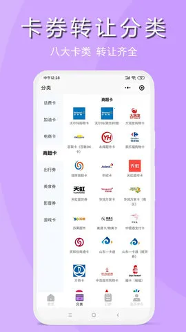 ������v2.0.8 �ֻ����ͼ