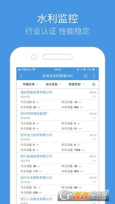 ˮ��ͨ��׿���ֻ���v1.0.5 ��Ѱ��ͼ