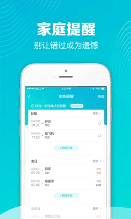 �����罻2026�ٷ�����v1.3.0 �ֻ����ͼ