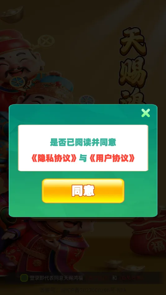 ��ͺ踣2026�ٷ����°汾v1.1.2 ��׿���ͼ