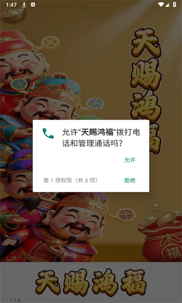 ��ͺ踣2026�ٷ����°汾v1.1.2 ��׿���ͼ