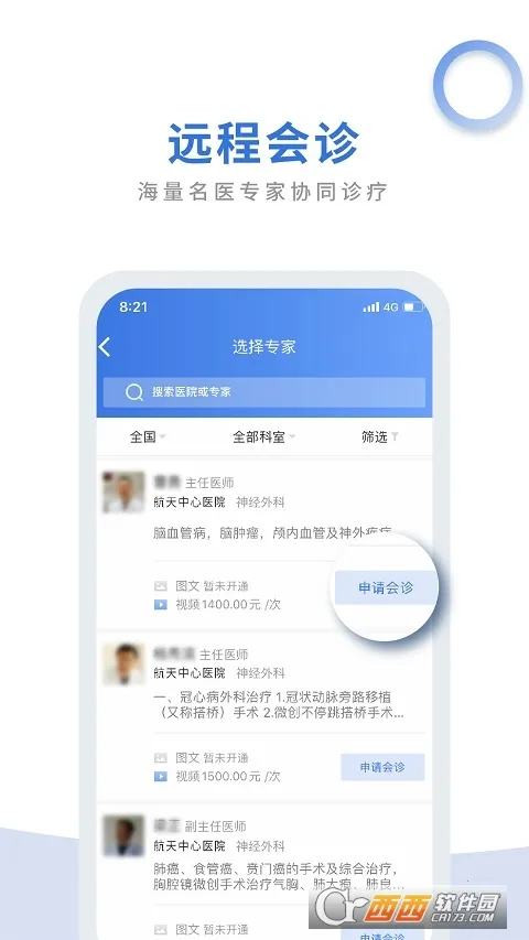 ��ҽͨҽ����v1.8.0 ��Ѱ��ͼ