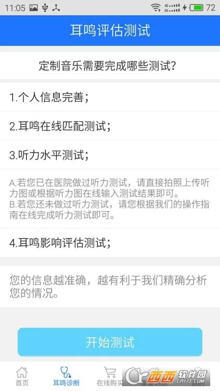 ����С����2026�ٷ����°汾v3.5.4 �ٷ������ͼ