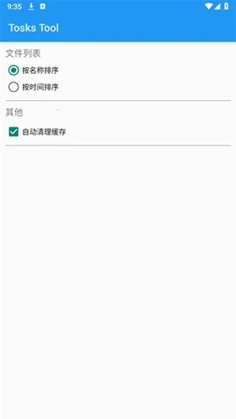 tosks toolv2.2 ��׿���ͼ