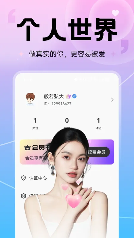 ����v20.1.3 ��׿���ͼ