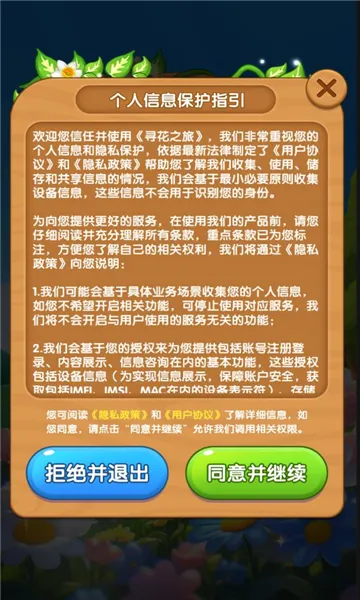 Ѱ��֮�������ֻ���v1.0.0.0 �ֻ����ͼ