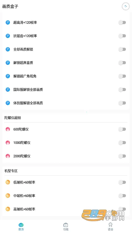 xthzpro�������v1.91.00 ��׿���ͼ