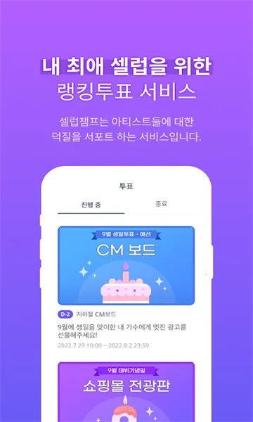 celebchamp2026�ٷ�����v1.0.362 ��׿���ͼ