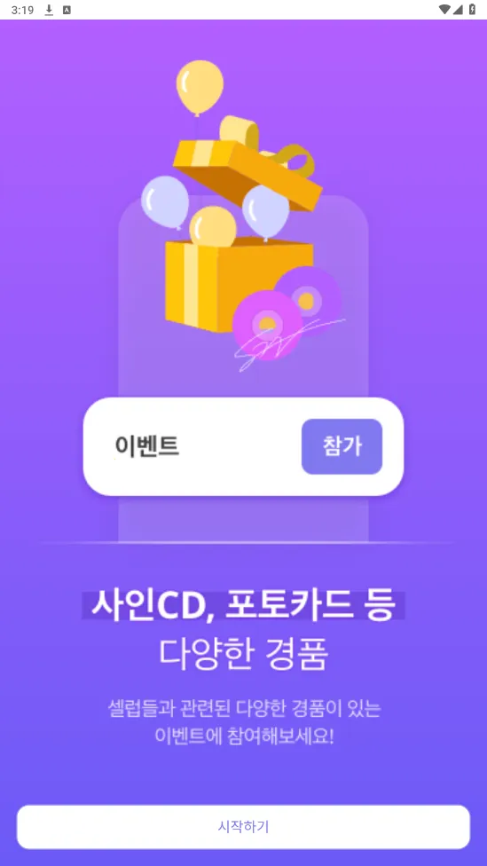 celebchamp2026�ٷ�����v1.0.362 ��׿���ͼ